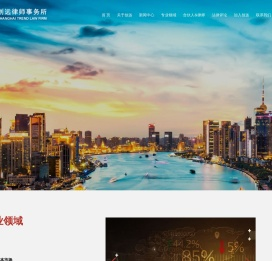 上海创远律师事务所