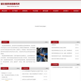 湖北楚贤律师事务所