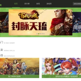 微信小游戏