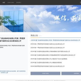 松霖科技