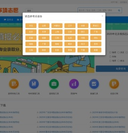 高考志愿填报指南和攻略,专家教你填报高考志愿技巧