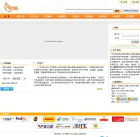 广州埔吉货运代理有限公司