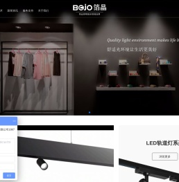 箔晶照明