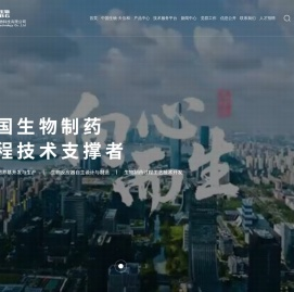 中生天信和（无锡）生物科技有限公司