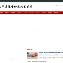安平县综合职业技术学校