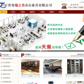 青岛办公家具