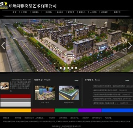 郑州尚雅模型艺术有限公司