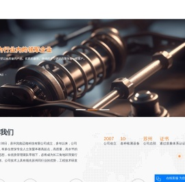 苏州弹簧