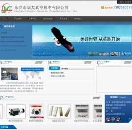 德国进口普旭真空泵,莱宝真空泵,里其乐真空泵,贝克真空泵,真空泵维修,真空系统