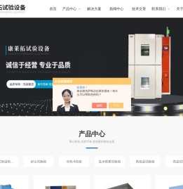 三层式恒温恒湿试验箱,甲醛VOC测试试验箱,汽车轴承耐磨测试箱