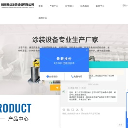 电气控制输送设备