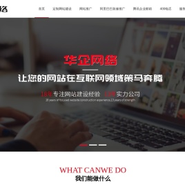 响应式营销型网站建设,佛山做手机网站设计建设公司,网站SEO网络推广公司
