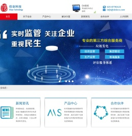 信业科技