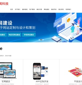 大连网站制作