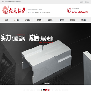 东莞市超美铝制品有限公司