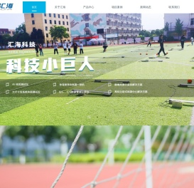 广州华夏汇海科技有限公司