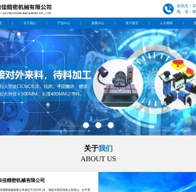 精密机械
