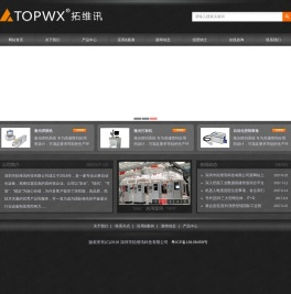 深圳市拓维讯科技有限公司