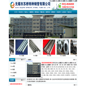 30crmo无缝管,30crmo钢管,40cr无缝管,30crmo无缝钢管,27simn钢管,无锡市苏桥特种钢管有限公司