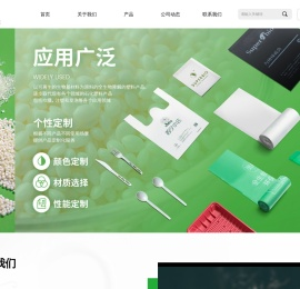 宁波百福得环保科技有限公司