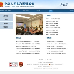 办公厅