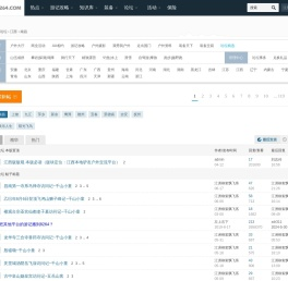南昌户外驴友群徒步爬山露营活动网站社区俱乐部