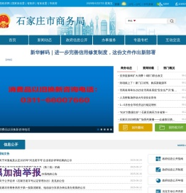 商务局