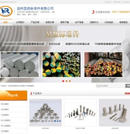 特种材质螺栓