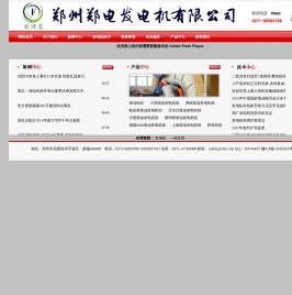 河南发电机,河南柴油发电机,河南柴油发电机组,河南发电机,柴油发电机组厂家