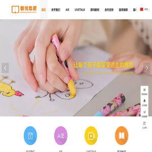 上海群鸿教育发展有限公司,HIQ评测,英语绘本图书,幼儿英语拼读教材,少儿英语教材,绘儿乐