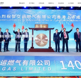 山东高密市交运集团
