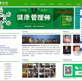 成都春晨企业管理咨询有限公司