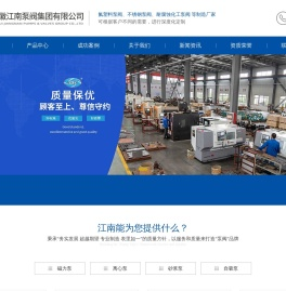 氟塑料离心泵