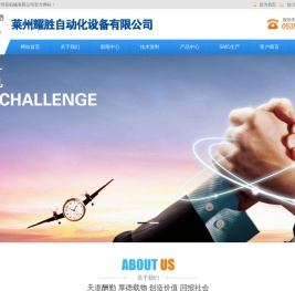莱州富胜机械有限公司