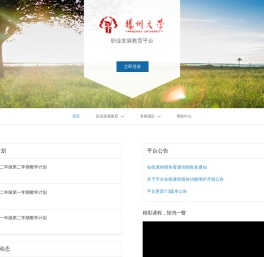 扬州大学