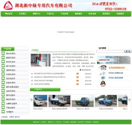 高空作业车