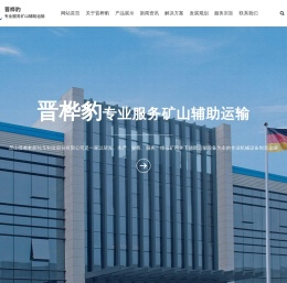 胶轮车,辅助运输
