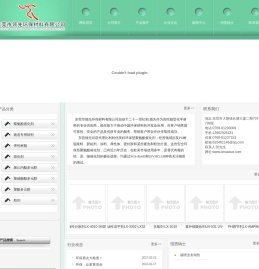 东莞市领先环保材料有限公司主营：催化剂