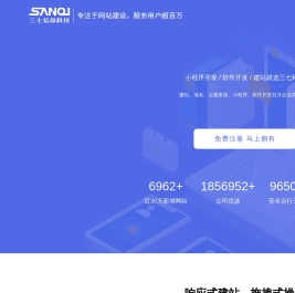 泉州企业邮箱