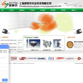 上海豪赛尔木业技术有限公司