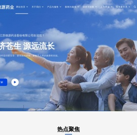 江苏德源药业股份有限公司