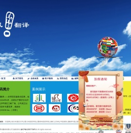 重庆西讯翻译