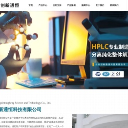 北京创新通恒科技有限公司