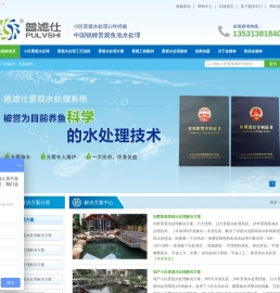 金碧林景观水处理
