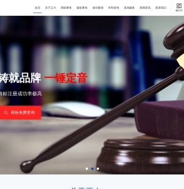 杭州商标注册