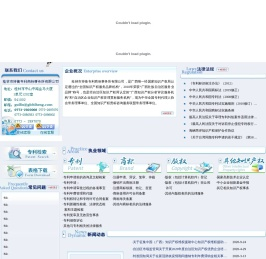 桂林市持衡专利商标事务所有限公司