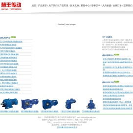 上海慧丰传动机械有限公司