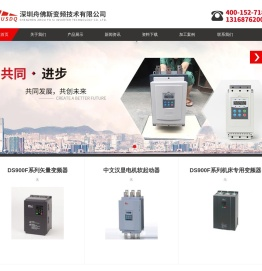 深圳变频器品牌
