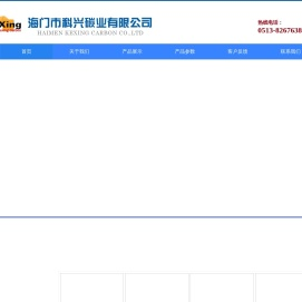 石墨制品