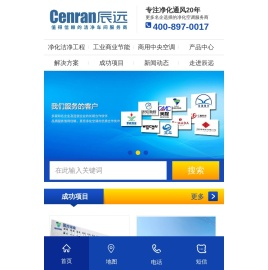 辰远环境科技有限公司